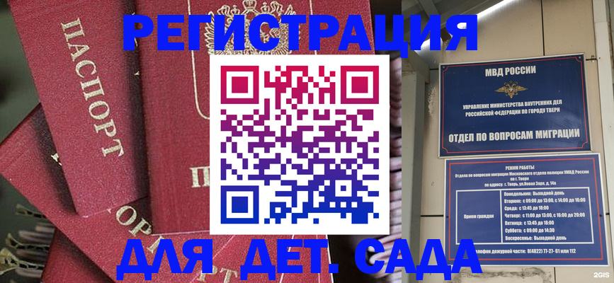 временная прописка в Кирсе