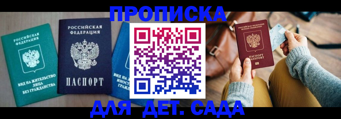 прописка штамп в Кирсе